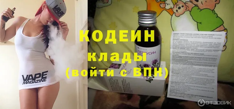 Кодеиновый сироп Lean Purple Drank  как найти   Красноармейск 